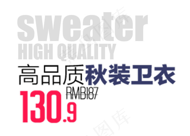 卫衣简洁素色海报字体排版设计psd模版下载