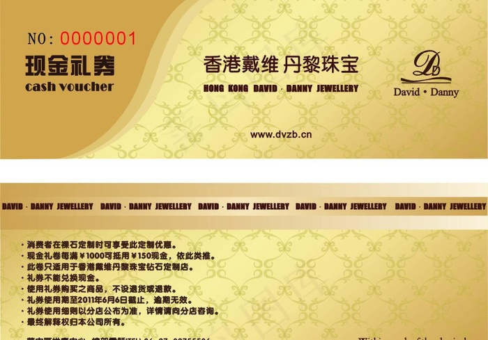 优惠券图片cdr矢量模版下载