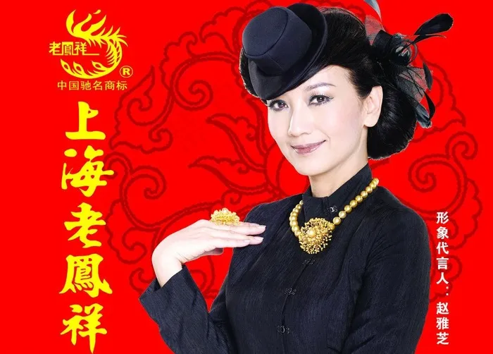 老凤祥珠宝图片psd模版下载