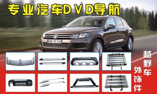 汽车导航广告 海报图片