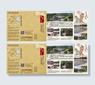 旅游景区三折页