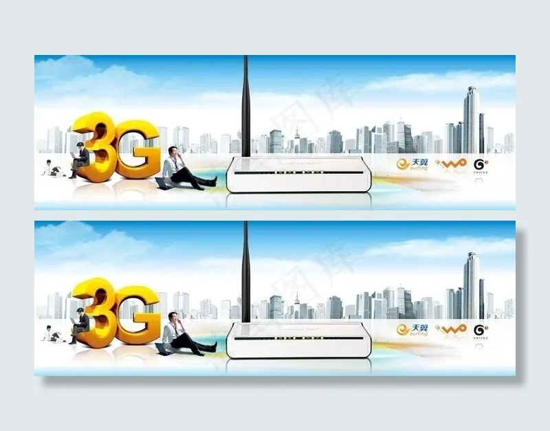 路由器 科技图片(6828X2592(DPI:300))psd模版下载