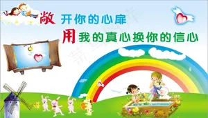 梦幻心理咨询室展板
