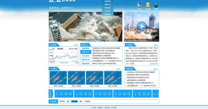 公司网站图片psd模版下载