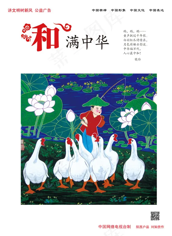 和满中华PSD素材psd模版下载