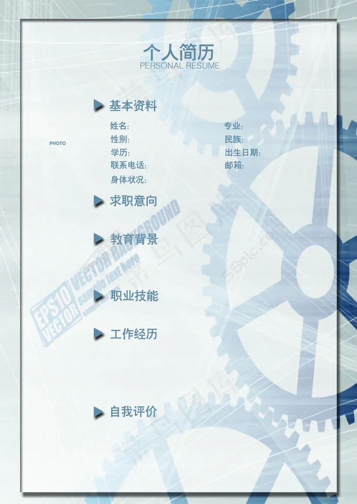 个人简历psd模版下载