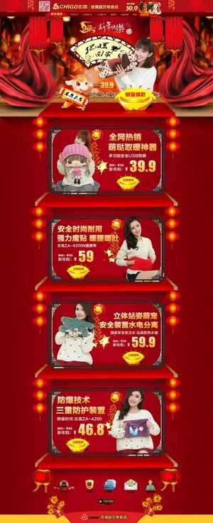 新春女装首页设计素材