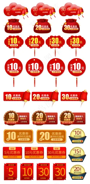 年货节促销红包淘宝满减优惠券