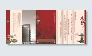 文化中国背景psd分层素材