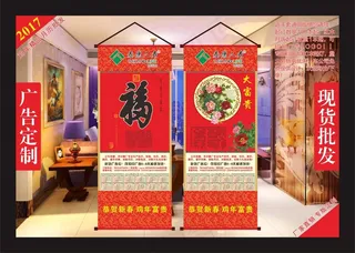 2017年泰康人寿无纺布挂轴