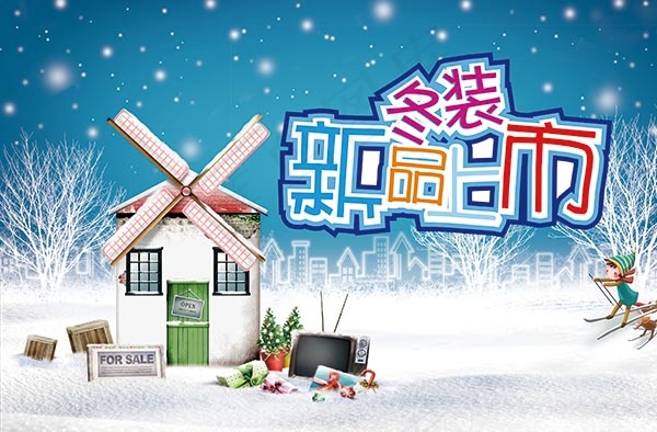冬装新品上市(3500X2300(DPI:300))psd模版下载