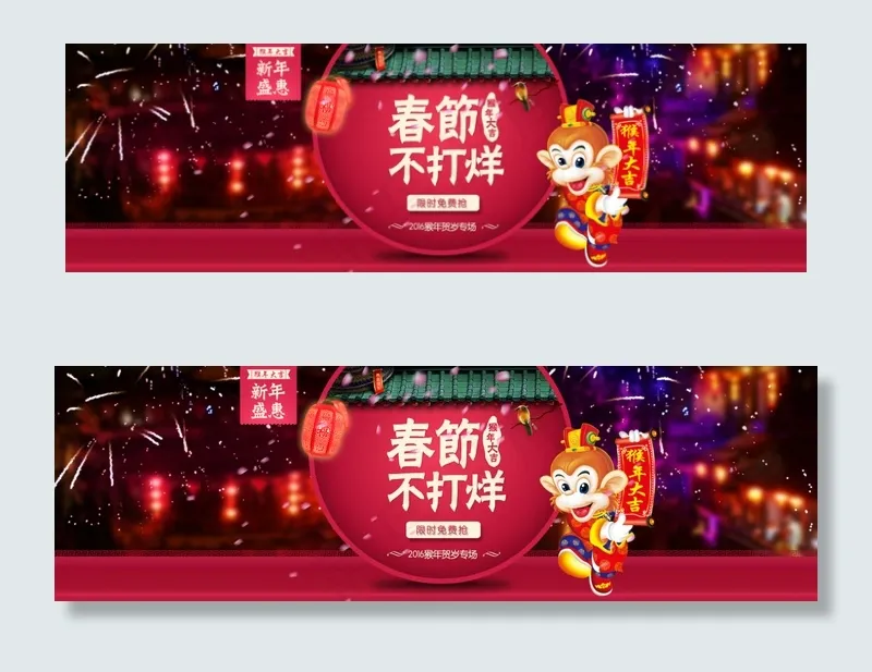 新春主题图psd模版下载
