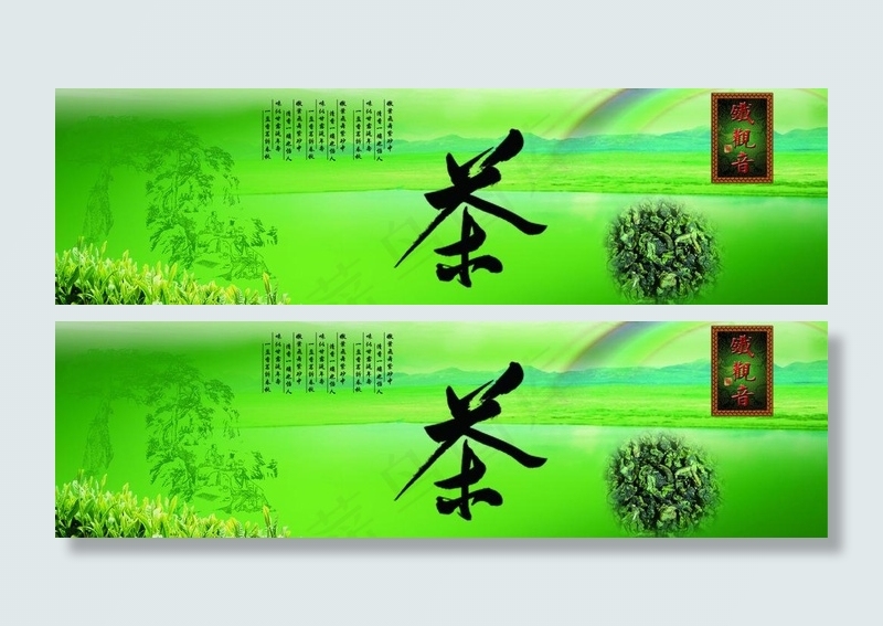 铁观音海报图片