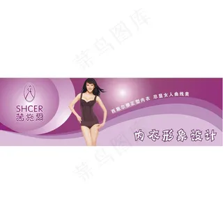 内衣设计图片