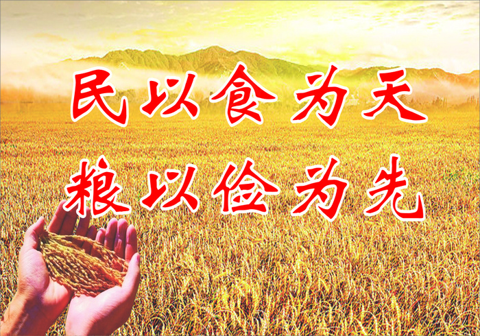 民以食为天cdr矢量模版下载