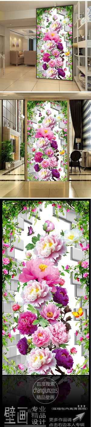 3D花开富贵玄关背景墙