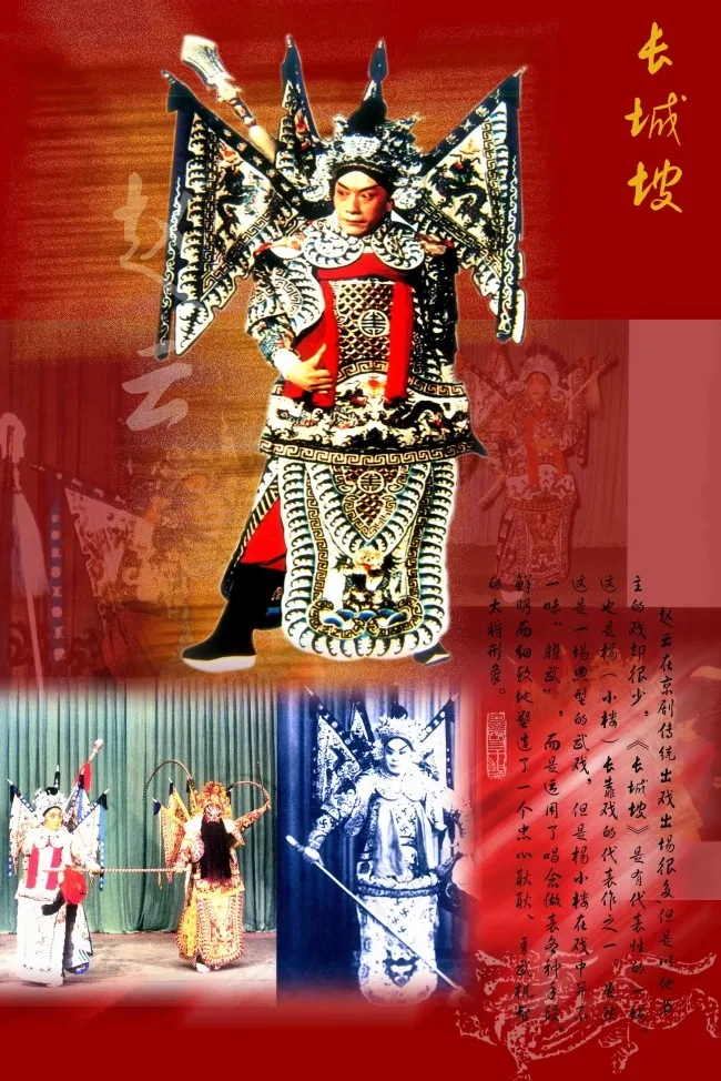 戏曲文化人物(3402X5102(DPI:72))psd模版下载