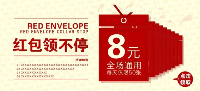 红包领不停cdr矢量模版下载