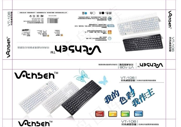 键盘包装图片ai矢量模版下载