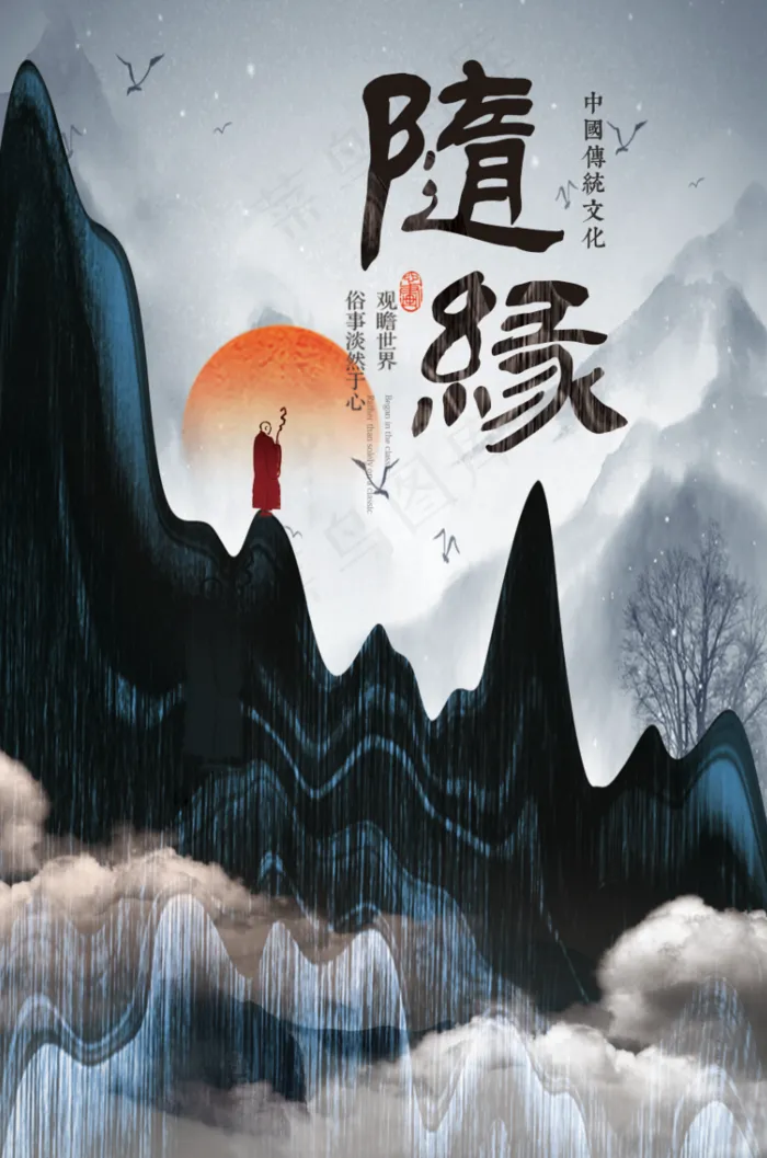 2018中国风佛系海报(3543X5315(DPI:150))psd模版下载
