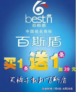 百斯盾海报图片