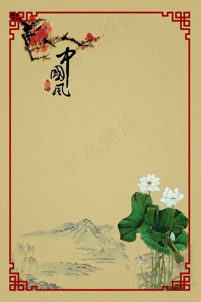 中国风背景(3543X5315(DPI:150))psd模版下载