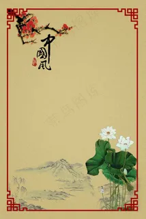 中国风背景