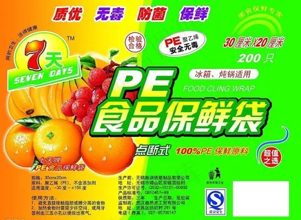 七天环保袋标签图片