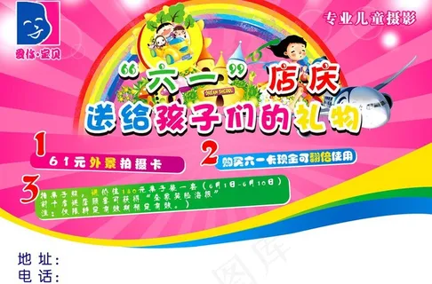 六一儿童摄影图片