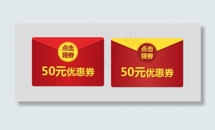 淘宝天猫优惠券模板ai矢量模版下载