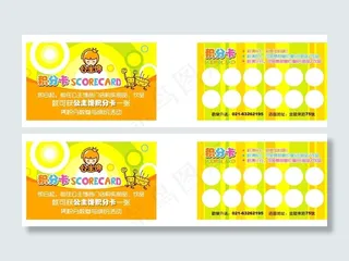 公主馋积分卡图片