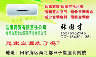 洁康商贸有限责任公司图片