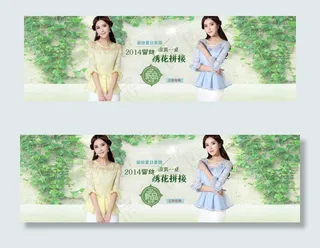 淘宝夏季甜美女装全屏海报素材