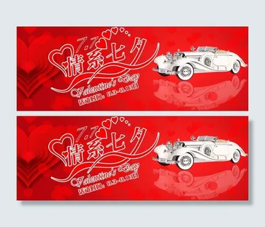 七夕节日海报图片