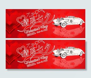 七夕节日海报图片