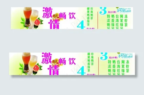 奶茶 清凉一夏 冰图片