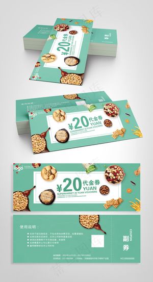 2017食品代金券