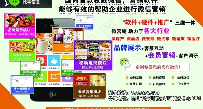 微信图片