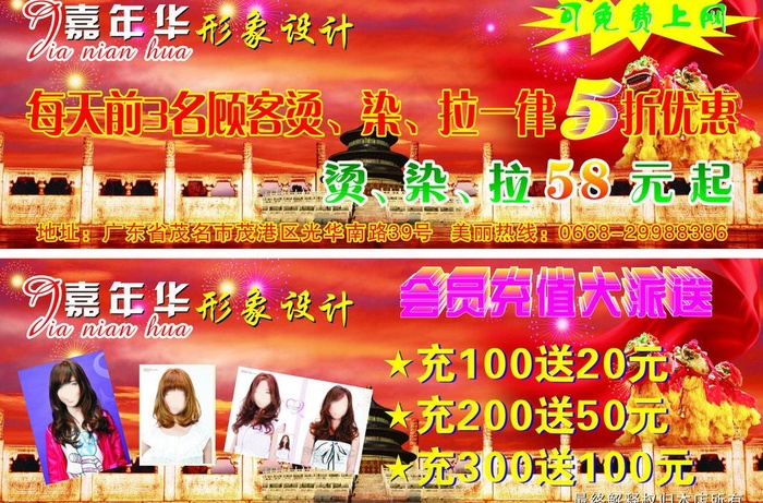 嘉年华优惠券图片