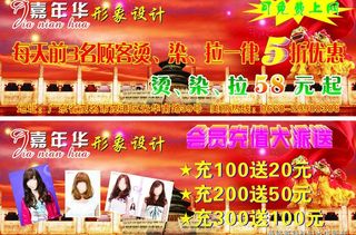 嘉年华优惠券图片