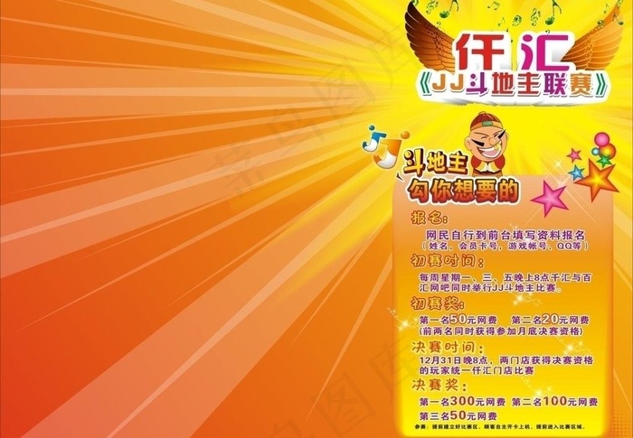 桌面墙纸图片