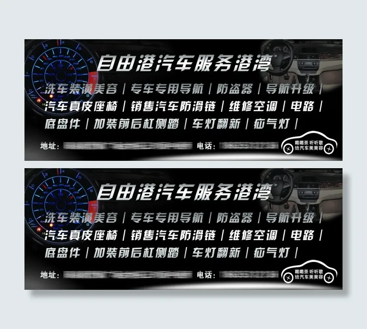 自由港汽车服务港湾psd模版下载