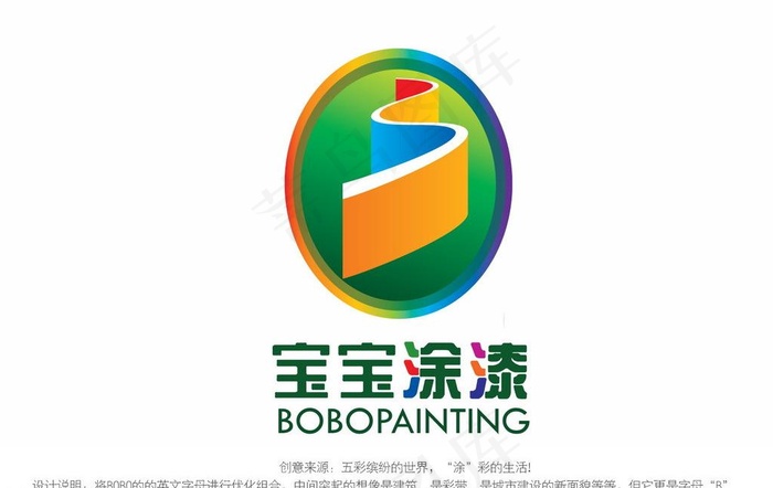 油漆logo图片ai矢量模版下载