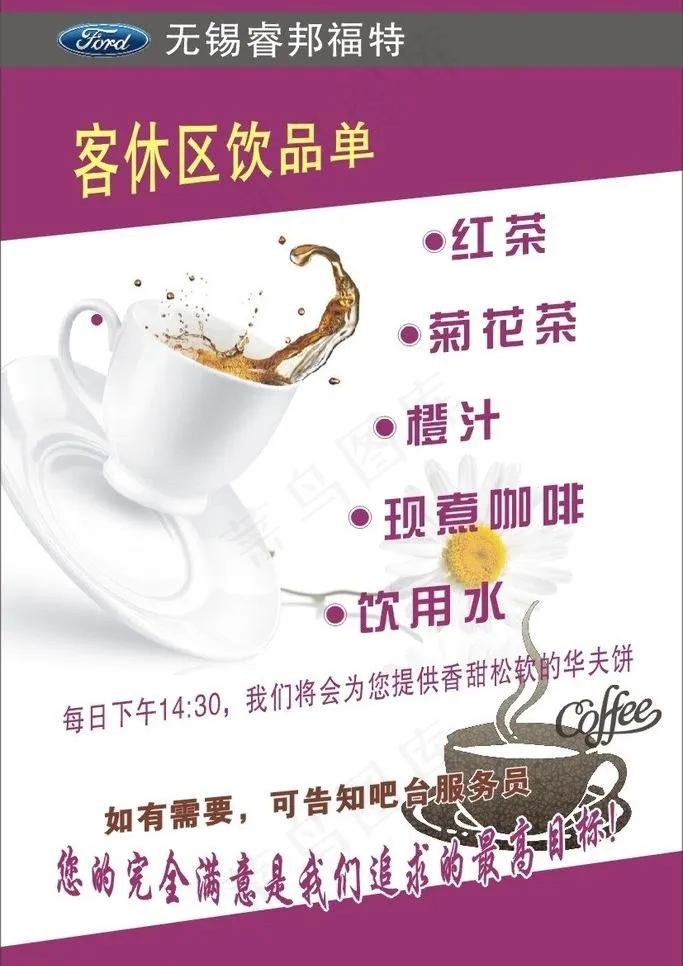 奶茶台卡图片cdr矢量模版下载