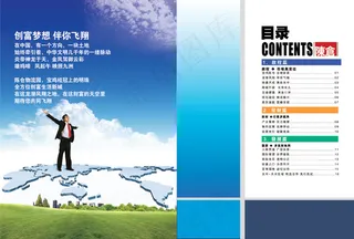 物流园画册目录设计PSD分层