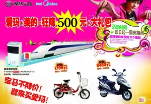 爱玛电动车优惠大酬宾图片