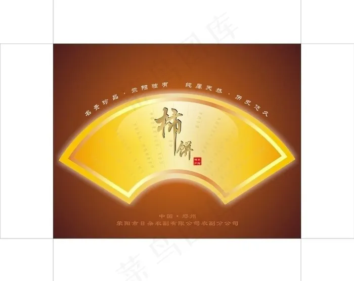 柿饼包装图片cdr矢量模版下载
