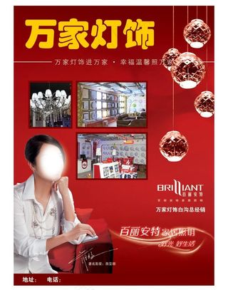 灯饰广告图片