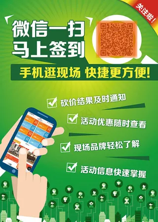 微信推广宣传彩页