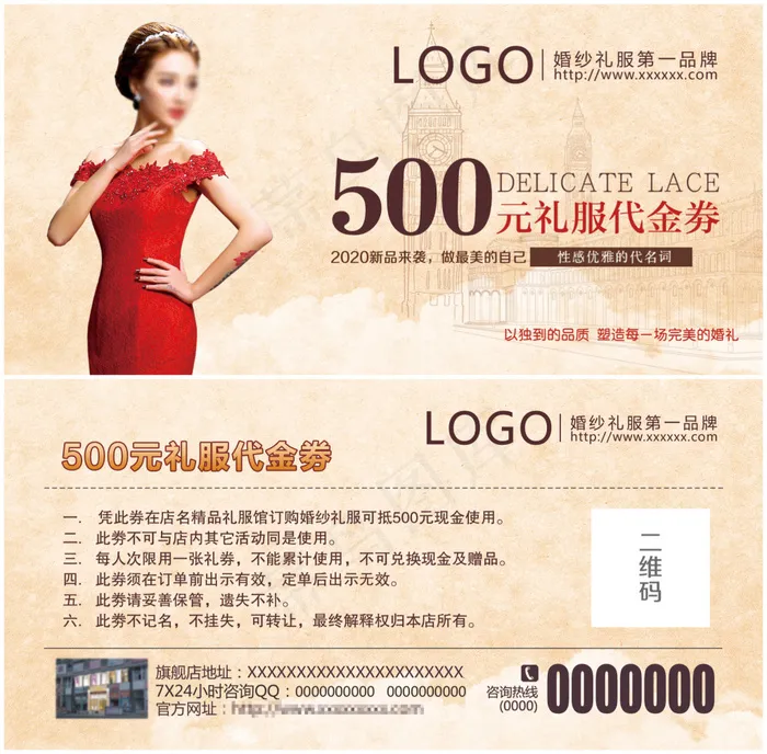 欧式礼服代金卷psd模版下载